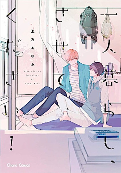 Please let me live alone (09/26)
