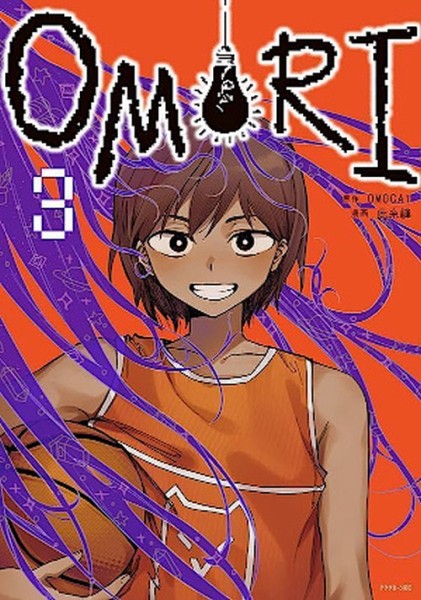 Omori 03 (09/26)
