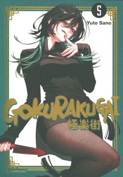 Gokurakugai 05