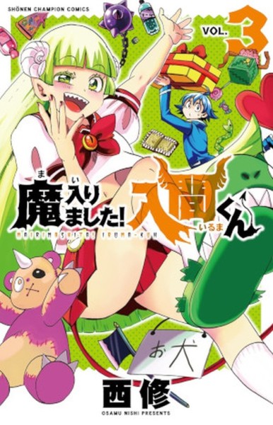Willkommen in der Dämonenschule, Iruma-Kun! 02 (02/27)