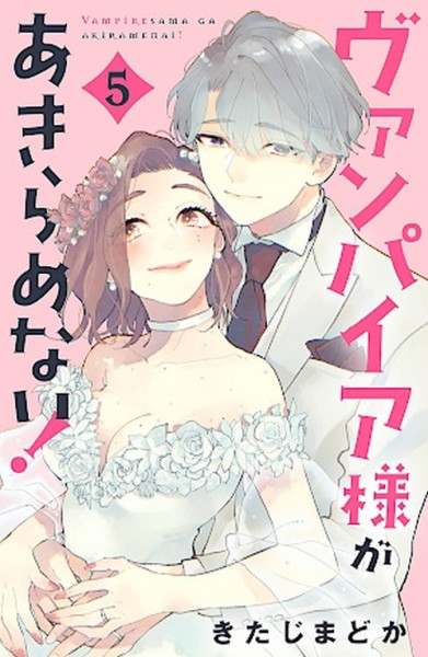 Dating a Vampire 05 (12/26)
