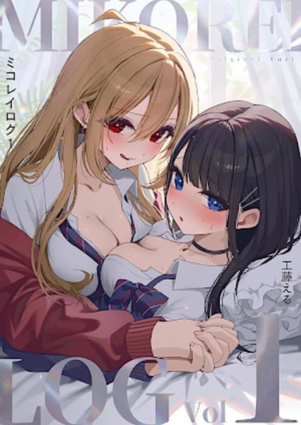 The Art of Eru Kudo: Mikoto & Rei LOG (01/26)