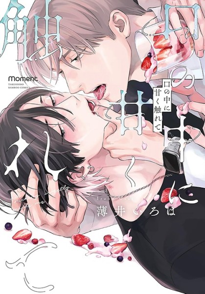 Sweets for my Sweet - Limited Edition (03/26)