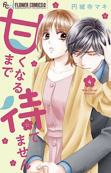 Be Sweet to Me 04 (10/26)