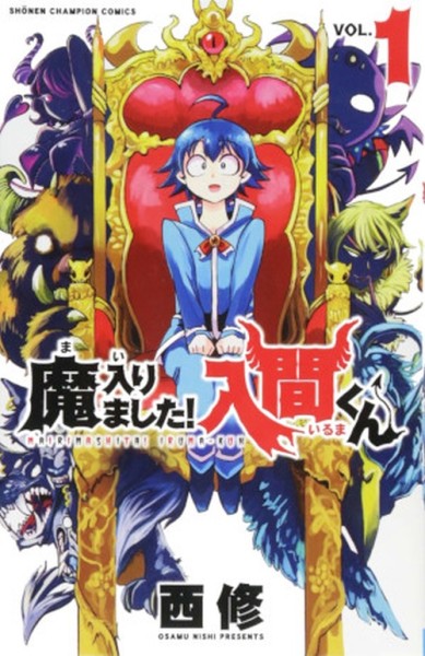 Willkommen in der Dämonenschule, Iruma-Kun! 01 (10/26)