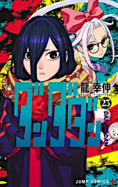 Dandadan 23 (03/27)