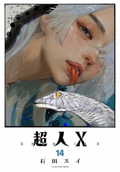 Choujin X 14 (08/26)