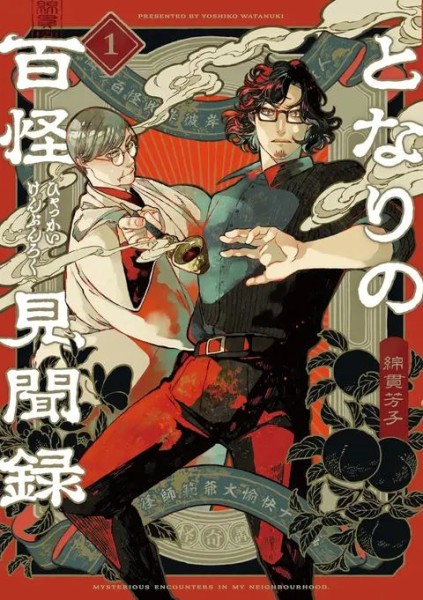 Tales of a Hundred Ghosts 01 (07/26)