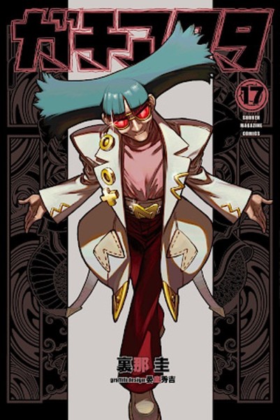 Gachiakuta 17 (06/26)