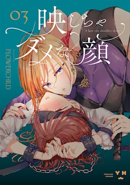 Your naughty face is only mine 03 (01/27)