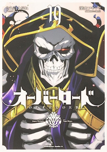 Overlord 19 (03/25)