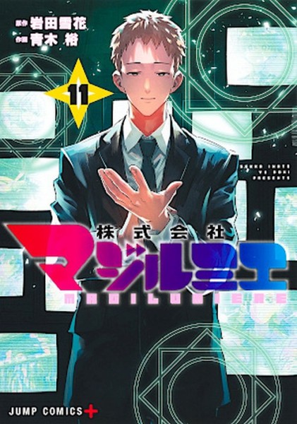 Magilumiere Inc 11 (09/26)