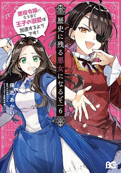 Lieb mich, ich bin die Böse! 06 (04/26)