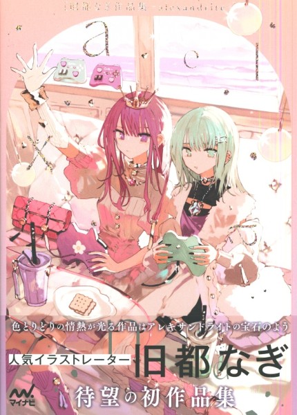 alexandrite - QTO NAGI Illustration Book