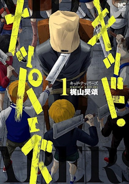 Kid Nappers 01 (02/26)