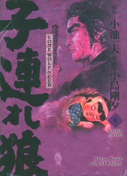 Lone Wolf & Cub - Master Edition 08