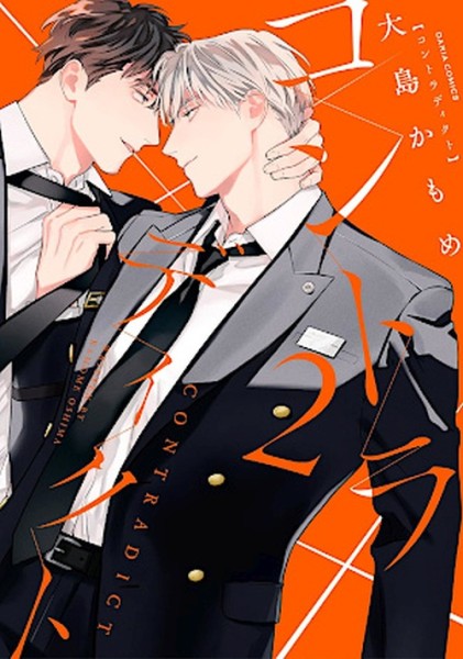 Contradict 02 (04/26)