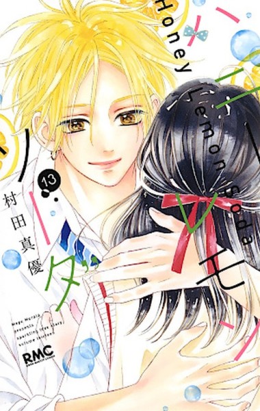Honey Lemon Soda 13 (02/27)
