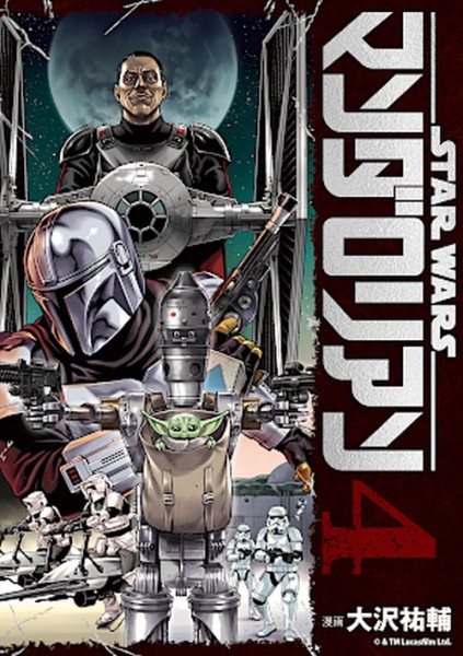 Star Wars: The Mandalorian 04 (12/25)