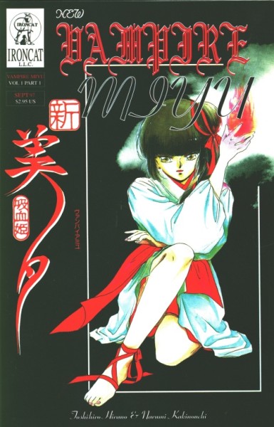 New Vampire Miyu (Vol.1) 1-7 kpl. (Z1)
