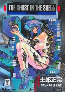 Ghost in the Shell (EMA, Br.) Nr. 1-2