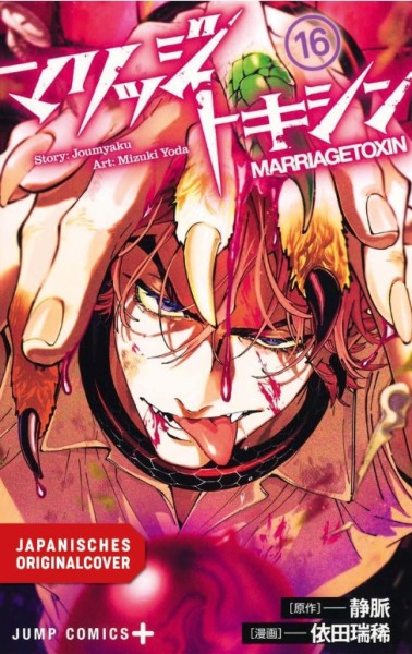 Marriage Toxin 16 (03/27)