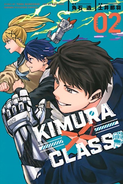 Kimura X Class 02 (05/26)