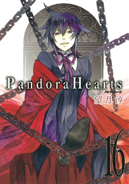 Pandora Hearts Pearls 08 (02/27)
