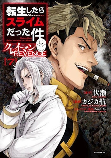 Meine Wiedergeburt als Schleim ... Kleimans Rache 07 (02/26)