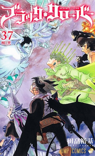 Black Clover 37 (12/26)