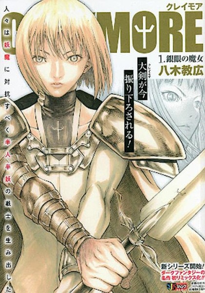 Claymore Extreme 01 (12/25)