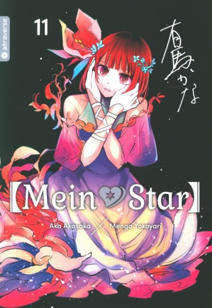 Mein Star 11