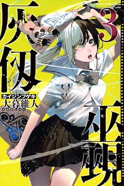 Kaijin Fugeki – Kindled Spirits 03 (02/27)