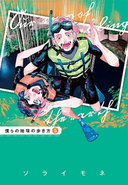 Our Not-So Lonely Planet Travel Guide 05 (02/26)