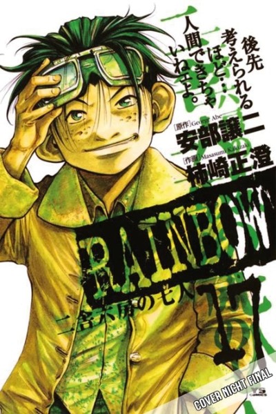 Rainbow 09 (02/27)