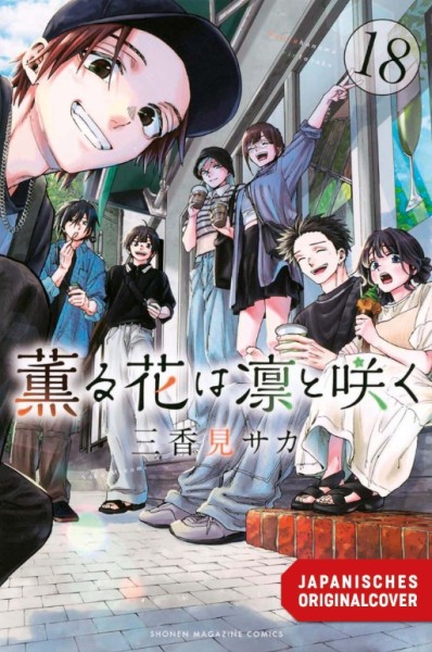 Kaoru und Rin 18 (03/27)