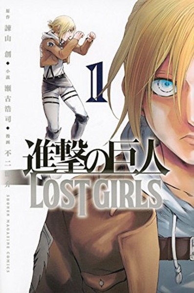 Attack on Titan Lost Girls Deluxe (12/24)