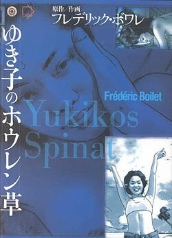 Yukikos Spinat (Ponent Mon, Br.) Nr.1
