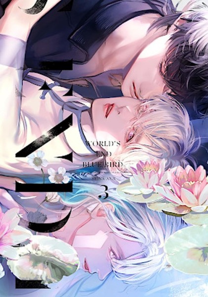 World's End Blue Bird 03 (10/26)