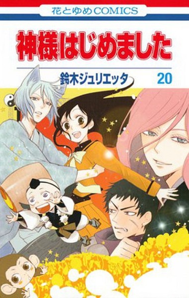 Kamisama Kiss 2in1 Band 10 (12/26)