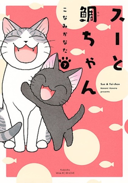 Kleiner Tai & Omi Sue 7 (02/27)
