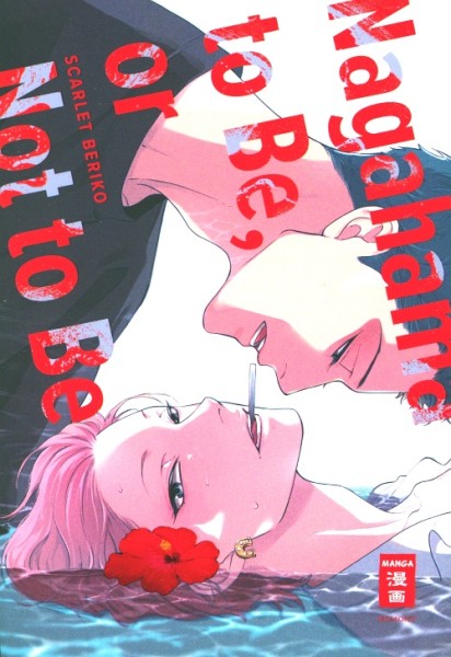 Nagahama to Be, or Not to Be