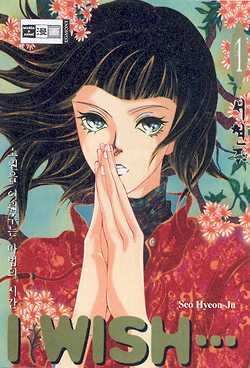 I wish (EMA, Tb) Nr. 1-7