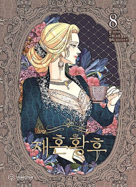 The Remarried Empress 08 (02/26)