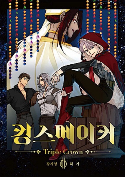 King's Maker-Triple Crown 06 (08/26)