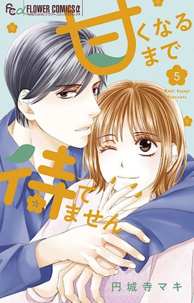 Be Sweet to Me 05 (01/27)