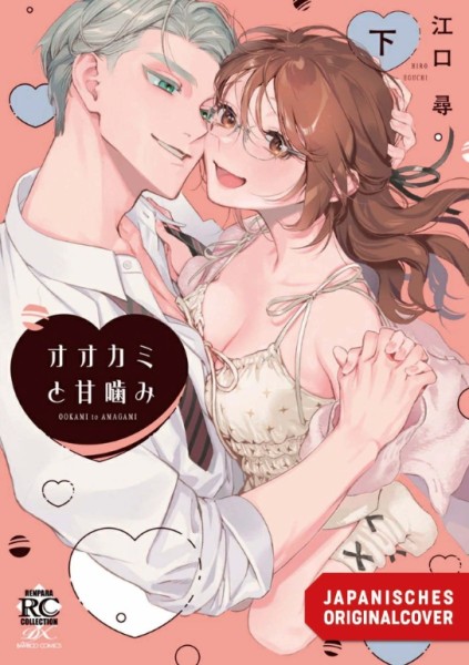The Wolf's Sweet Bites 02 (12/26)