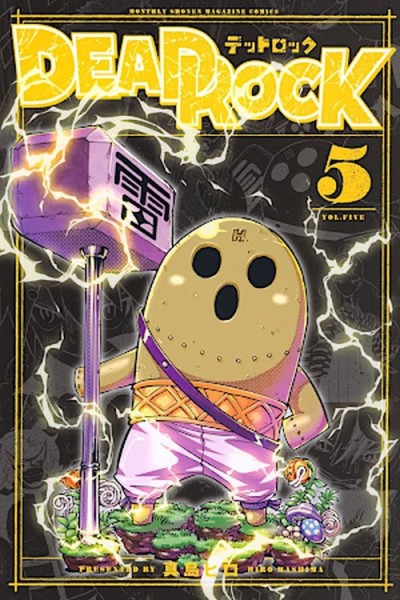 Dead Rock 05 (02/27)