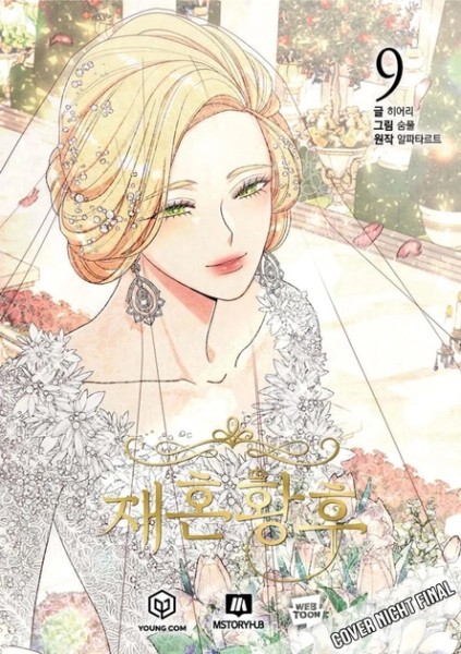 The Remarried Empress 09 (09/26)
