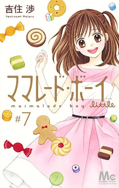 Marmalade Boy Little 07 (01/26)